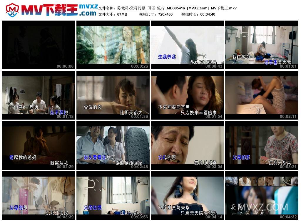 陈傲霜-父母的恩_国语_流行_MD305416